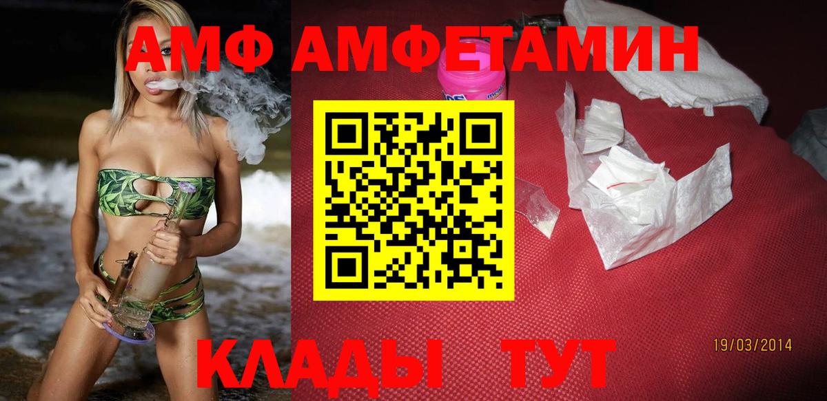 АМФ 97% Люберцы