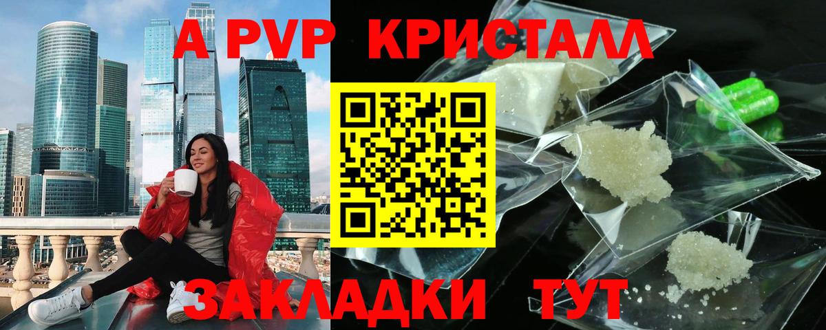 Alpha PVP VHQ Люберцы