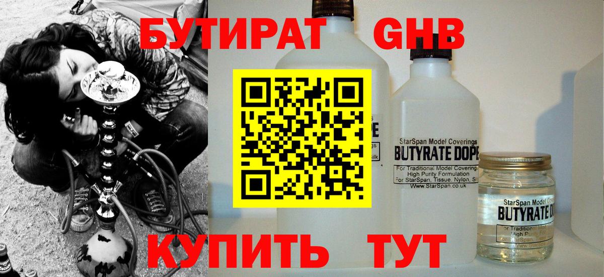 БУТИРАТ оксана  Вход с VPN  Люберцы 