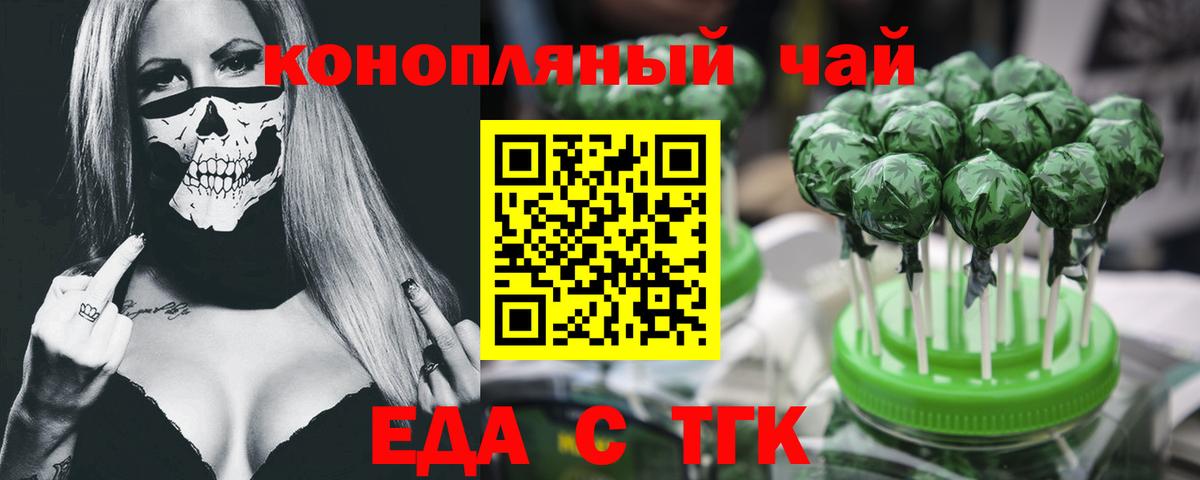 Canna-Cookies конопля  Вход с VPN  Люберцы 