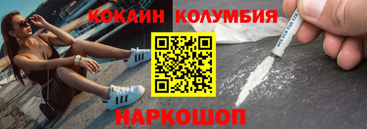 Cocaine Columbia Люберцы