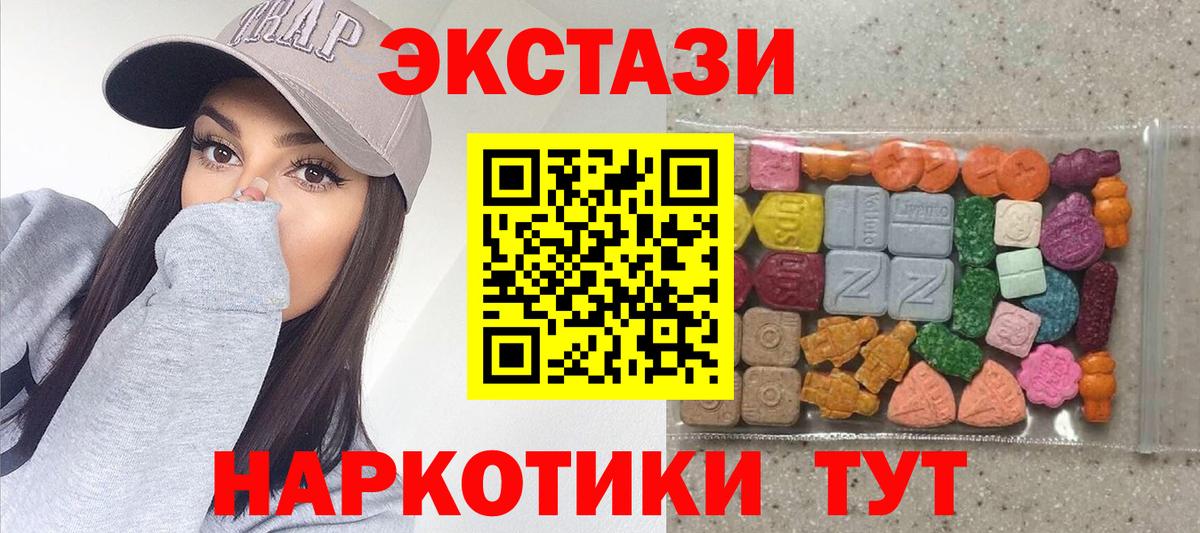 Люберцы  Экстази XTC  Вход с VPN  ЭКСТАЗИ MDMA 