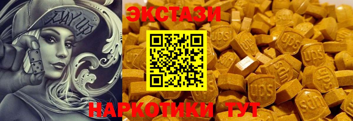 Экстази 280 MDMA Люберцы