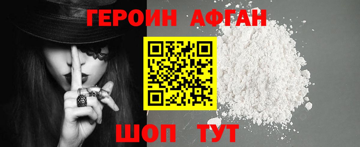 ГЕРОИН VHQ Люберцы