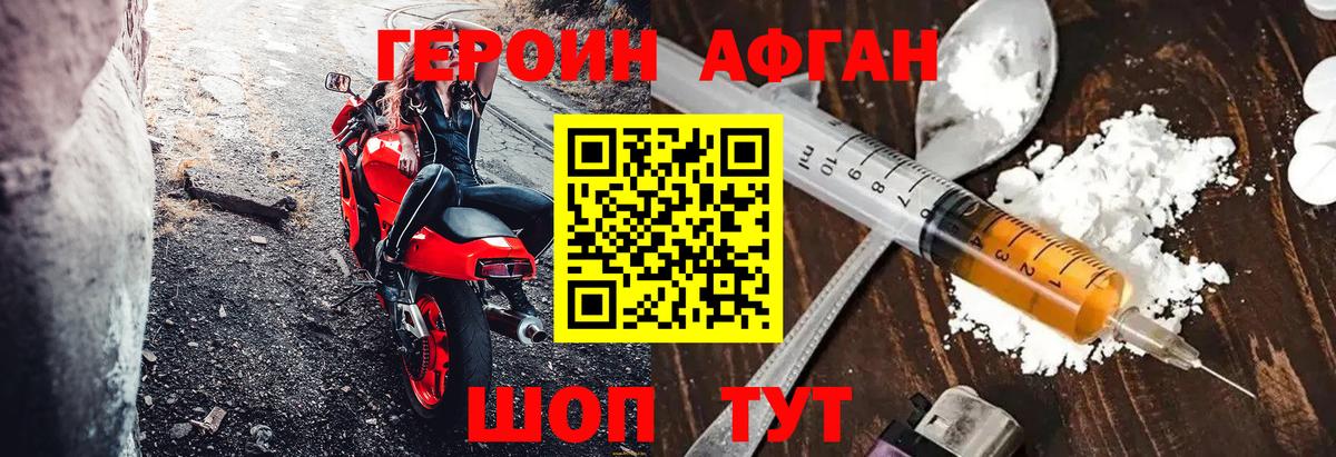 Люберцы  Героин Heroin  Вход с VPN 