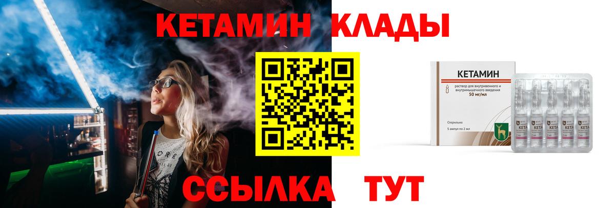 КЕТАМИН VHQ  нарко площадка какой сайт  Люберцы  Вход с VPN  Кетамин ketamine 