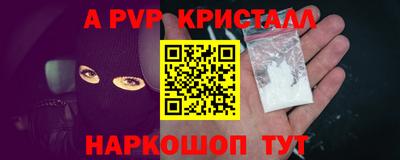 винт Донецк