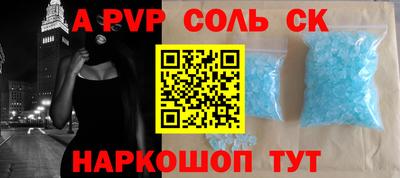 винт Донецк