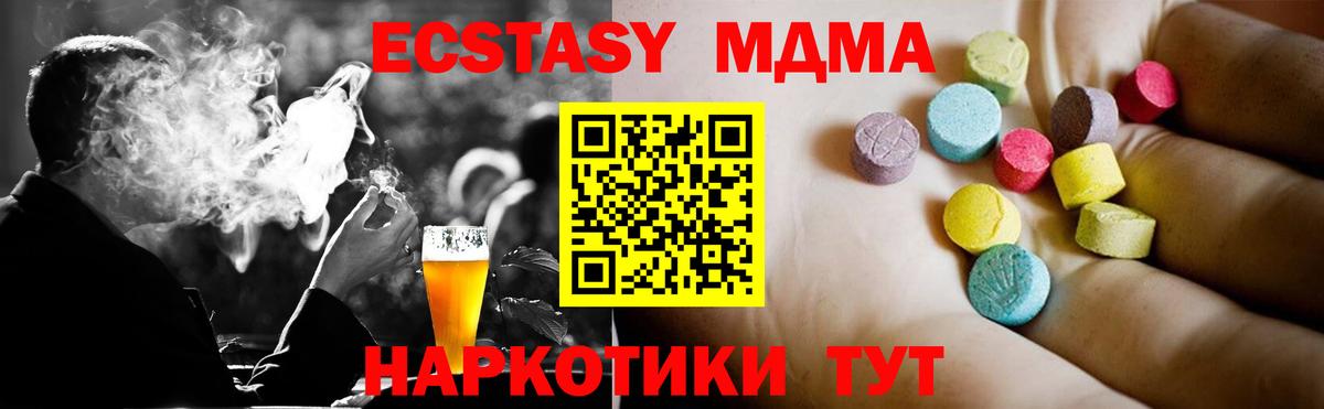 MDMA VHQ  MDMA  Люберцы  Вход с VPN  MDMA молли 