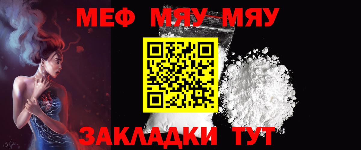 Меф мяу мяу  МЯУ-МЯУ  Мефедрон  Вход с VPN  МЕФ VHQ  Люберцы 