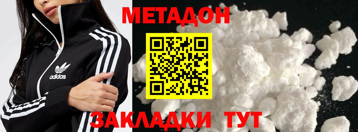 Метадон VHQ Люберцы