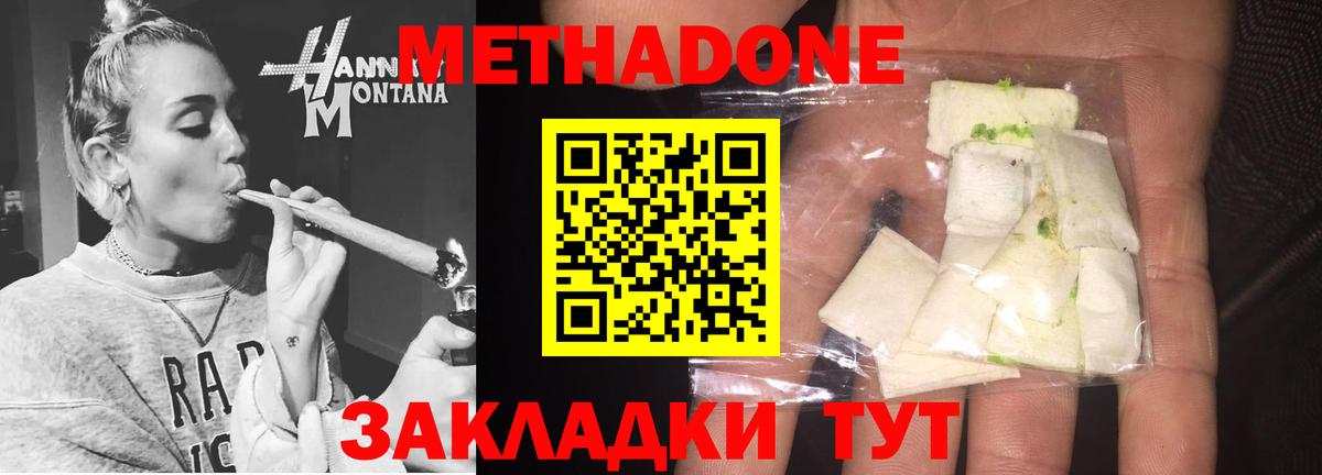 Люберцы  МЕТАДОН мёд  Метадон methadone  Вход с VPN 