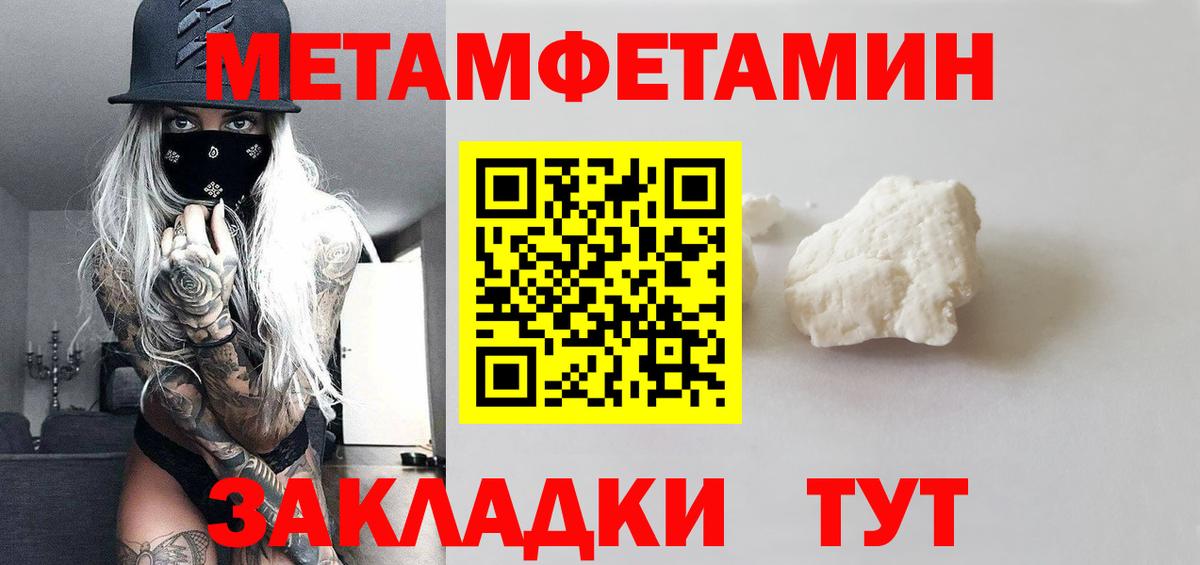 Первитин Methamphetamine  Вход с VPN  Первитин  Люберцы  Первитин Methamphetamine 