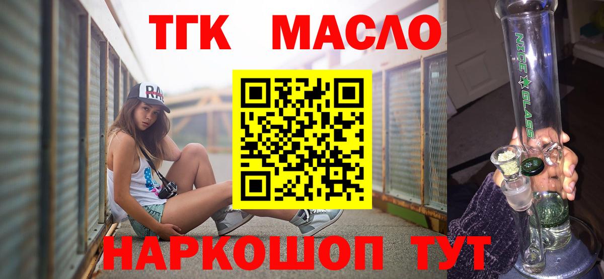Дистиллят ТГК гашишное масло  Вход с VPN  Люберцы 
